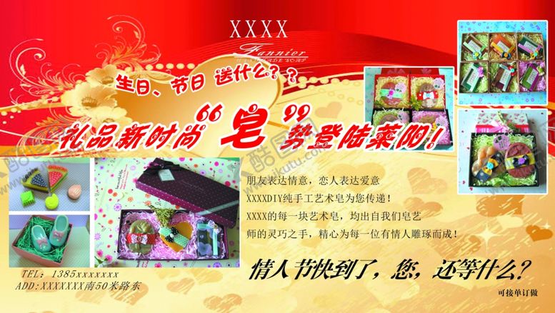 编号：53959401310147453638【酷图网】源文件下载-蛋糕店手工皂招牌