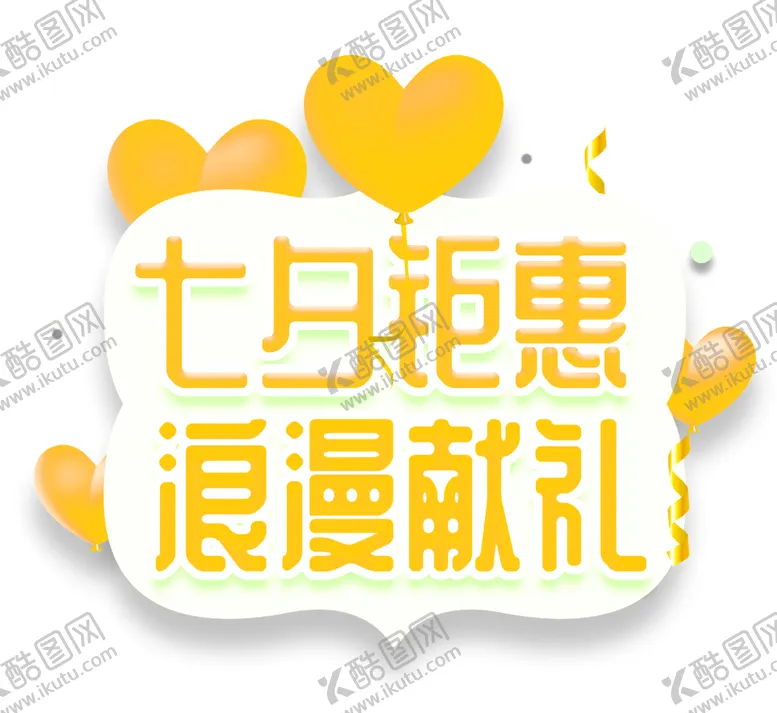 编号：47450007010246001144【酷图网】源文件下载-花素材
