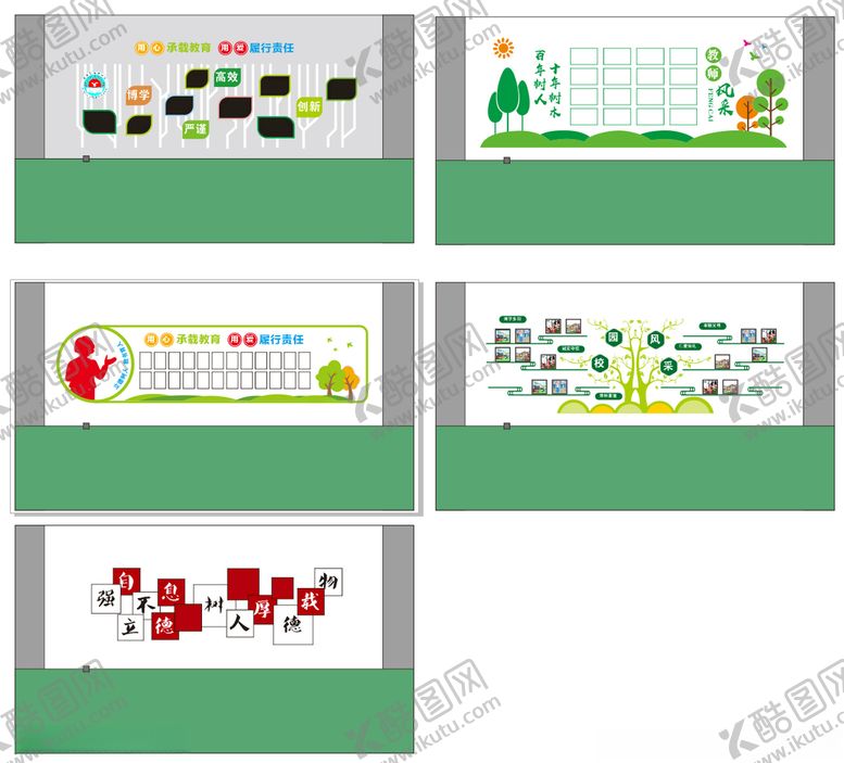 编号：12224510282017117343【酷图网】源文件下载-风采展示