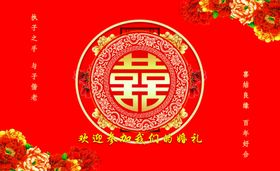 中式喜庆双喜圆形装饰图案