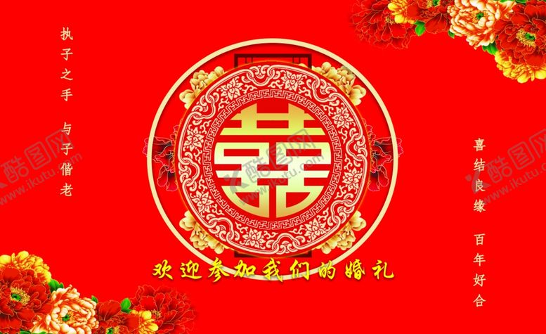 编号：21205111020522232345【酷图网】源文件下载-喜庆中式双喜装饰婚庆背景