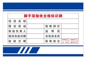 系统验收标识牌