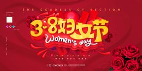 女人节