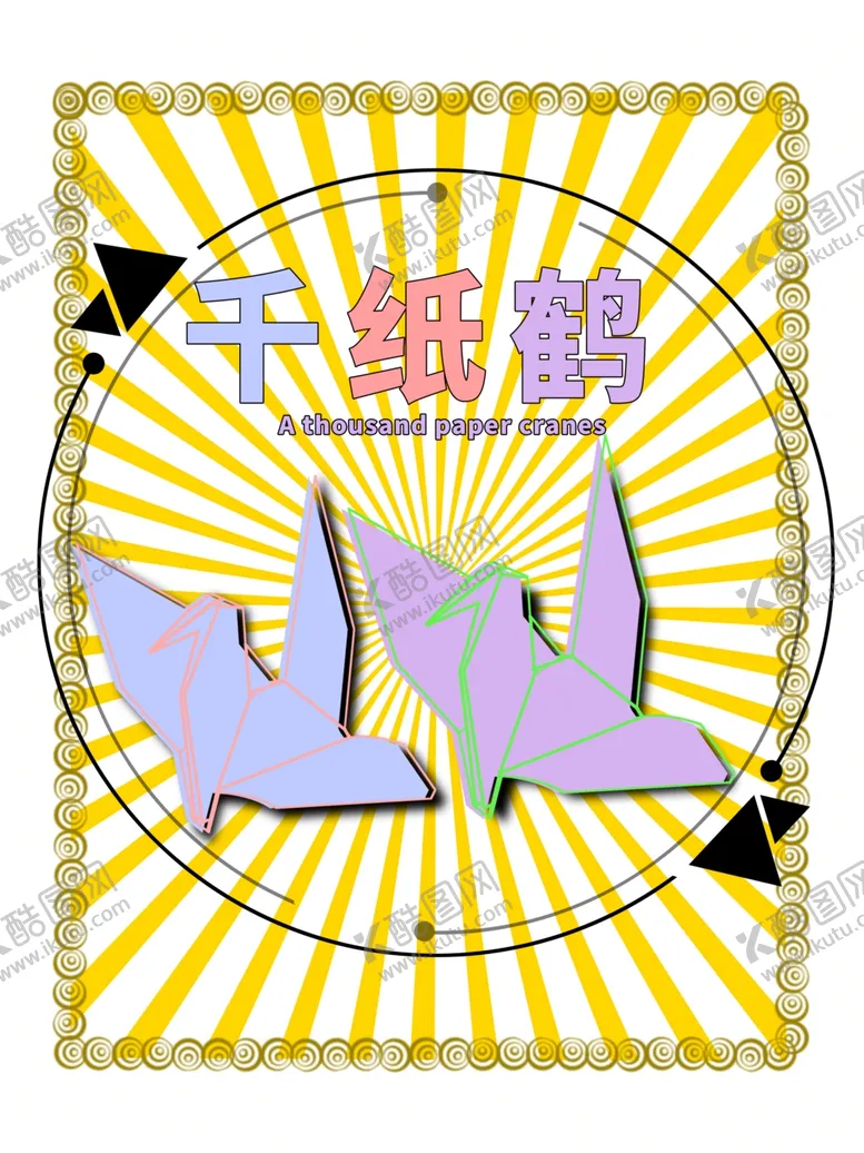 编号：29312706172339251262【酷图网】源文件下载-分层黄色放射圆形之和