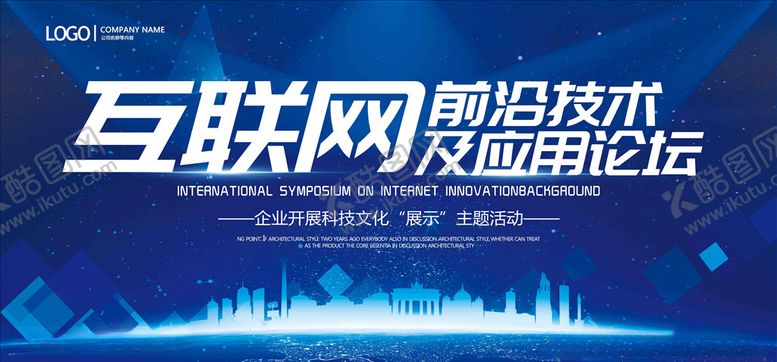 编号：60552509161402552450【酷图网】源文件下载-蓝色会议背景