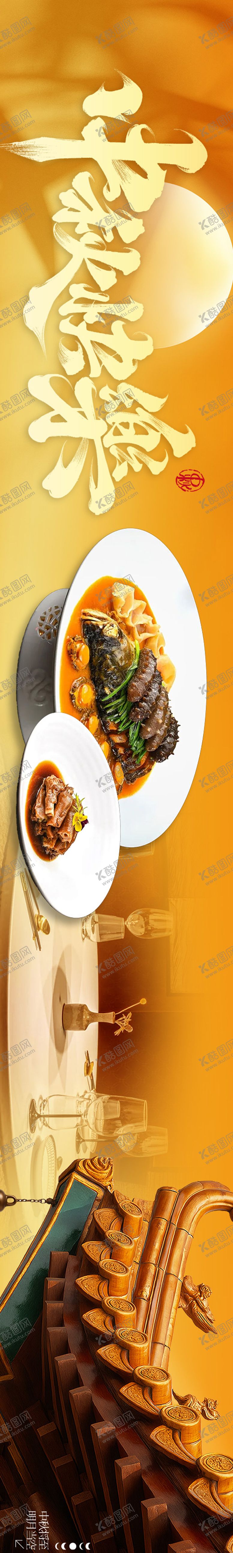 编号：95373609171606291038【酷图网】源文件下载-中秋国庆五图设计