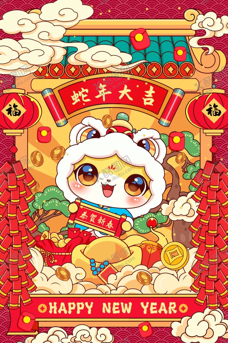 编号：91994101190357211853【酷图网】源文件下载-蛇年大吉蛇年大运