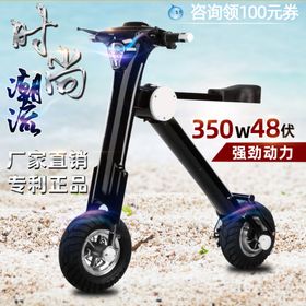时尚折叠电动车
