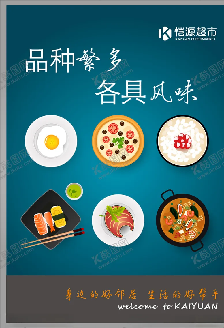 编号：76501604290846373123【酷图网】源文件下载-美食街灯箱