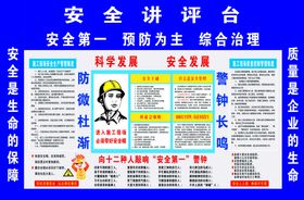 编号：13276810011301234609【酷图网】源文件下载-安全讲平台