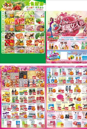 38女神节超市DM海报