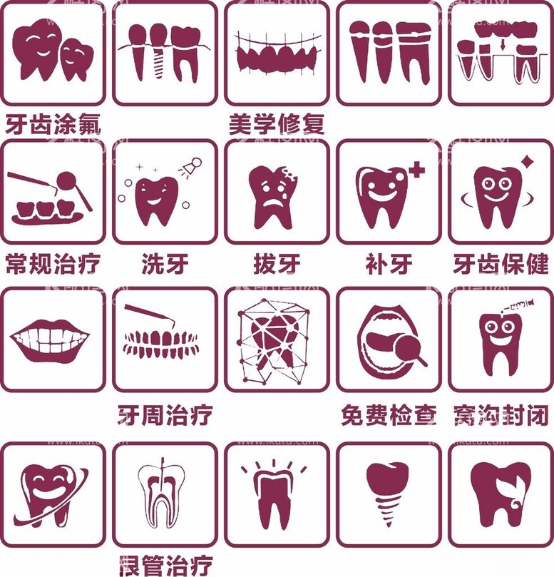 编号：82151112250814516595【酷图网】源文件下载-口腔科