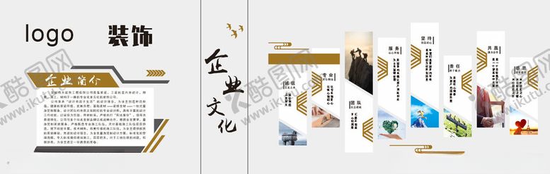 编号：40924311171823424708【酷图网】源文件下载-创意办公场景装饰设计图