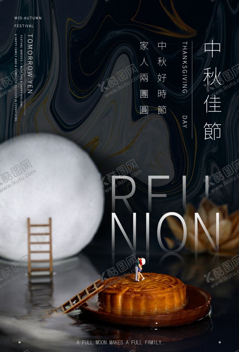 编号：69814207031931531178【酷图网】源文件下载-中秋传统促销活动宣传海报素材