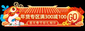 活动红包banner