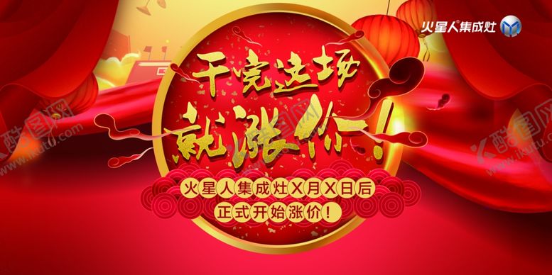 编号：78423810051652068277【酷图网】源文件下载-广告活动物料设计