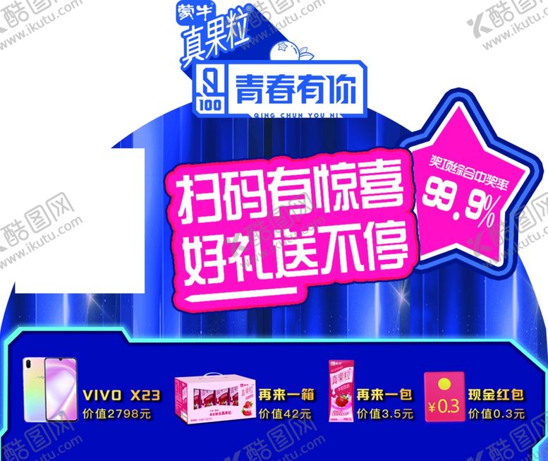 编号：59949910080938302888【酷图网】源文件下载-扫码有惊喜