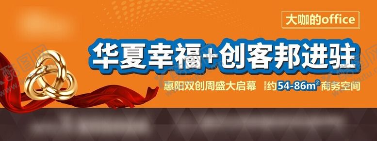编号：59136602181217383518【酷图网】源文件下载-创客空间企业进驻