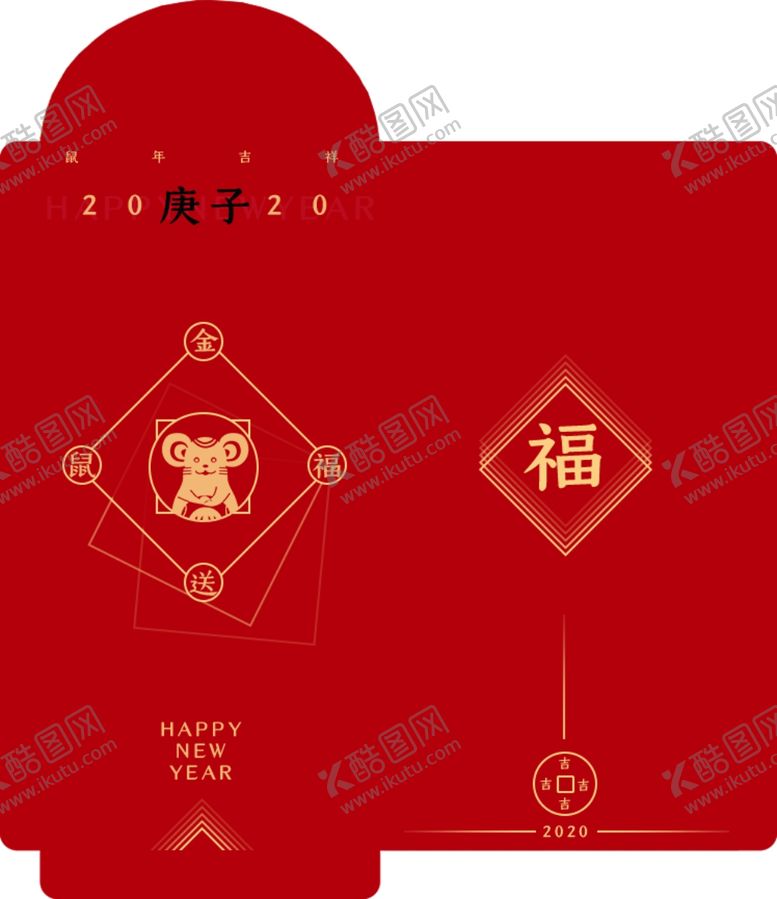 编号：54126210020210221087【酷图网】源文件下载-红包