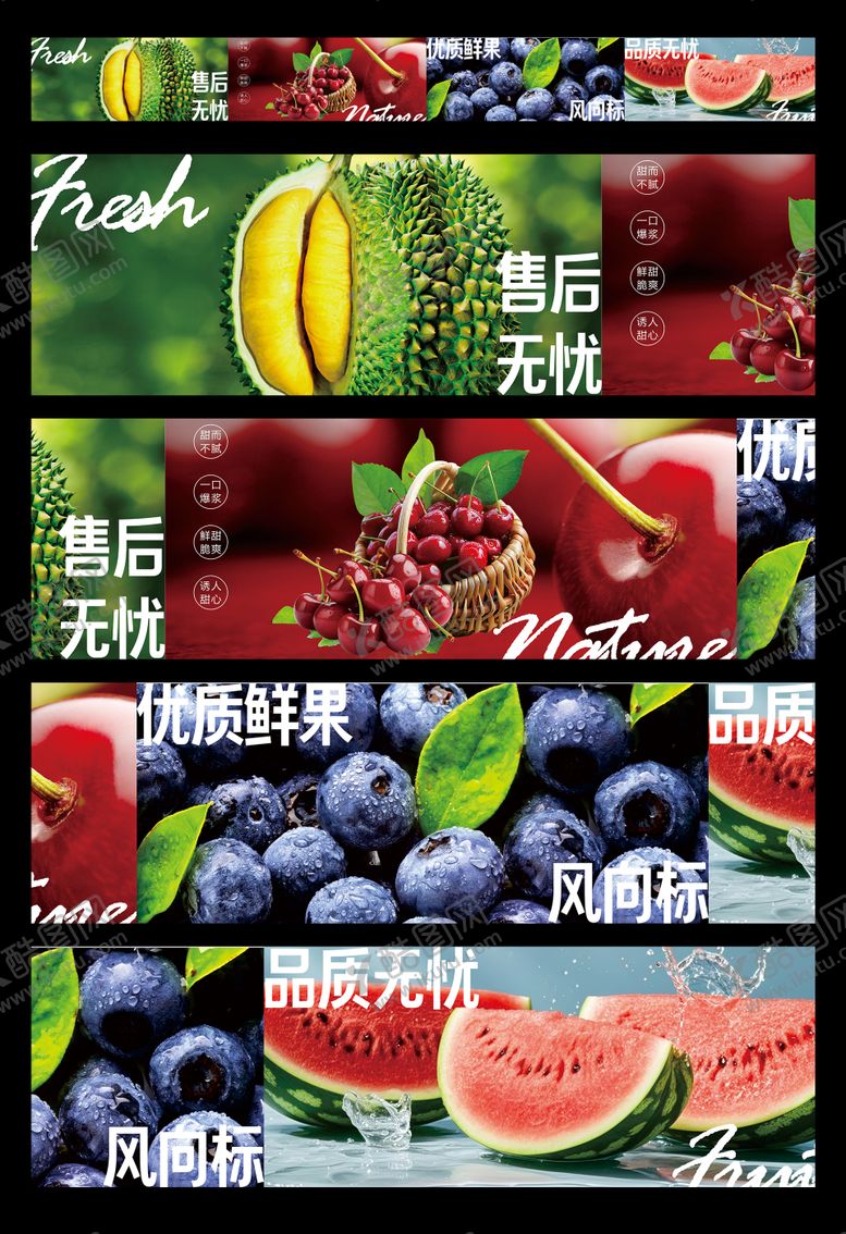 编号：64035311251511462174【酷图网】源文件下载-水果灯箱