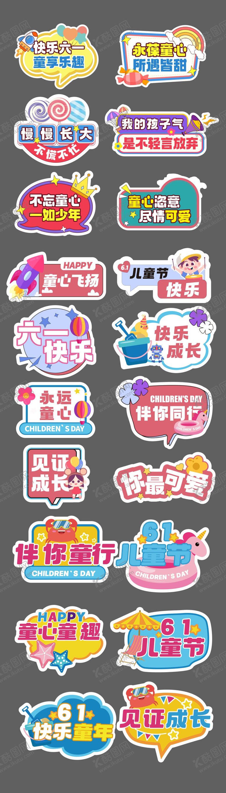 编号：15521206292349168366【酷图网】源文件下载-六一儿童节手举牌