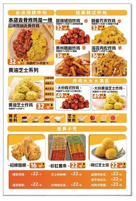 韩式炸鸡