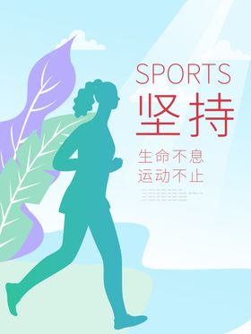 坚持