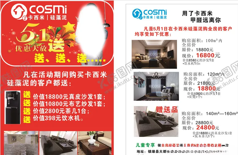 编号：14441206250255572966【酷图网】源文件下载-卡西米