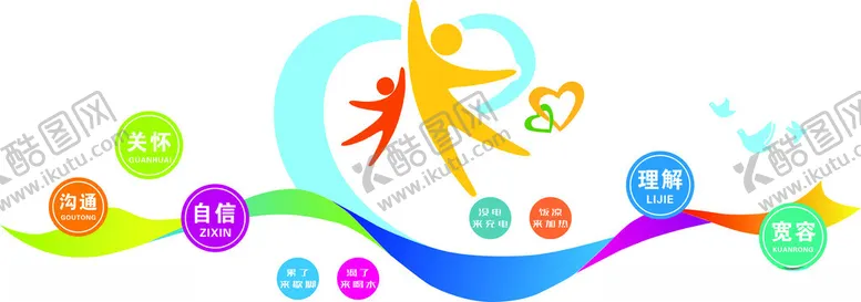 编号：11679002150341177132【酷图网】源文件下载-爱心背景墙