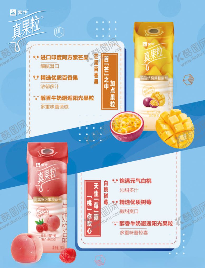 编号：36577711011645508422【酷图网】源文件下载-真果粒DM单背面