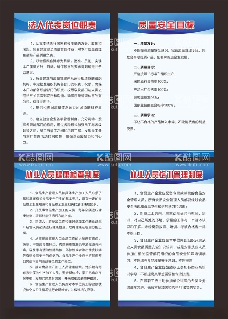 编号：51769903201501121538【酷图网】源文件下载-制度牌