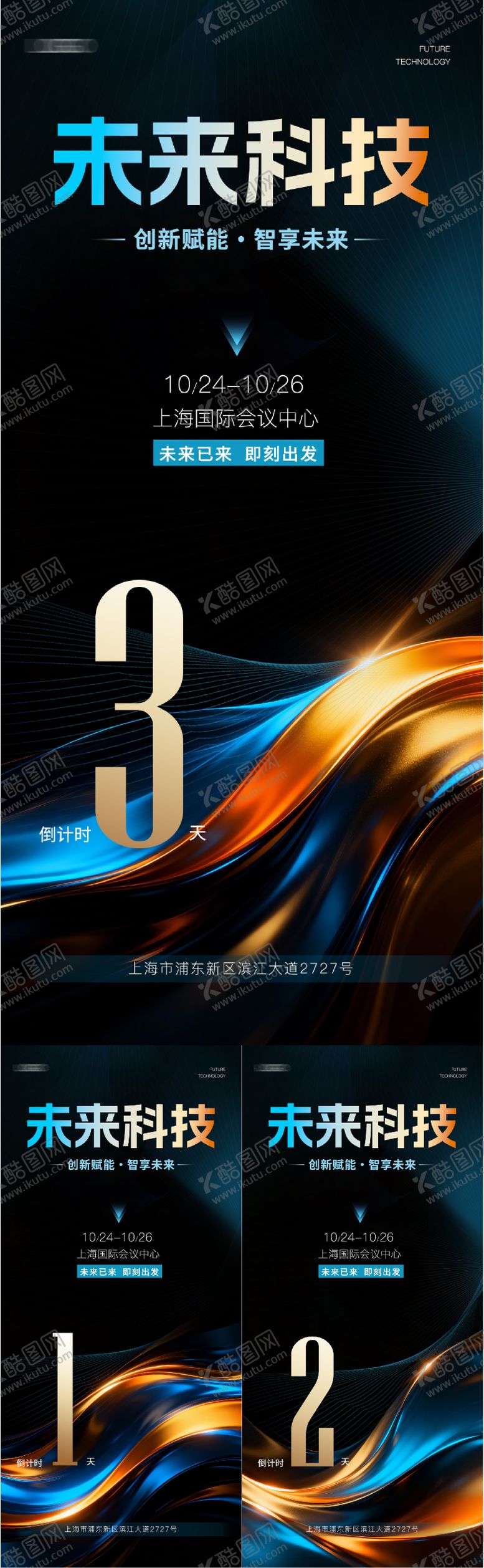 编号：93139004302009385531【酷图网】源文件下载-倒计时海报