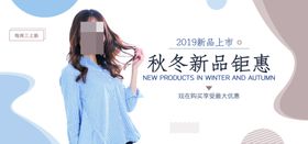 新品上市