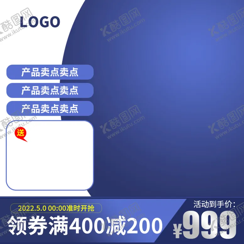 编号：26541809181011488693【酷图网】源文件下载-活动主图