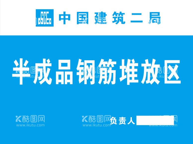 编号：78214012151846526246【酷图网】源文件下载-钢筋堆放区