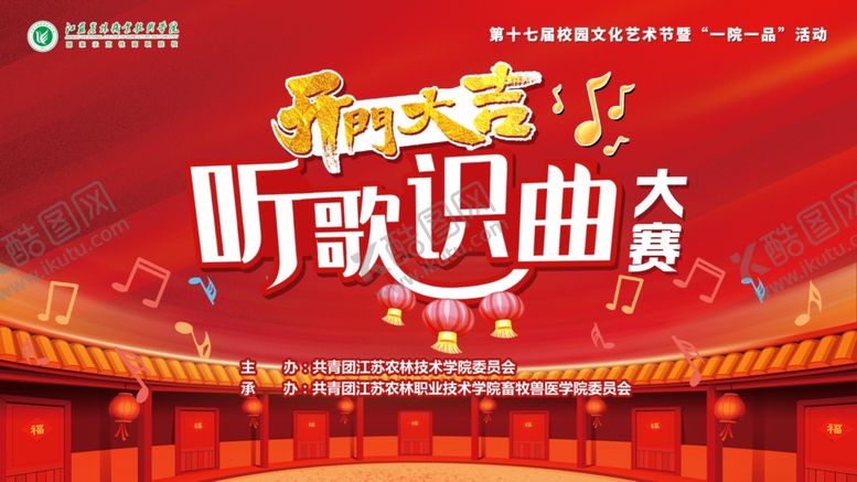 编号：13629310231617074147【酷图网】源文件下载-歌唱背景
