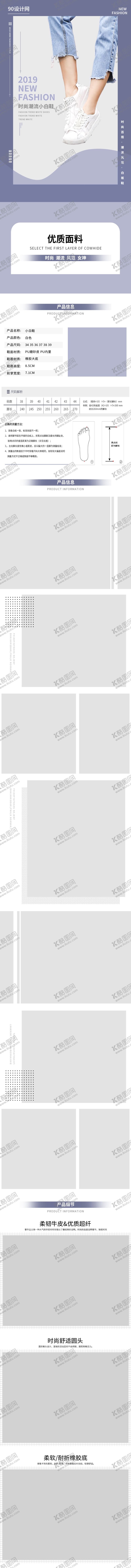 编号：92782409270143507893【酷图网】源文件下载-运动鞋详情页