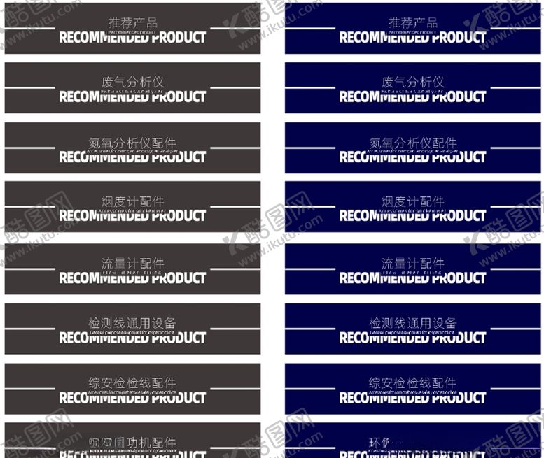 编号：64922509241746414013【酷图网】源文件下载-导航栏设计