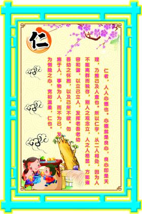 学校楼道文化墙雕刻布置