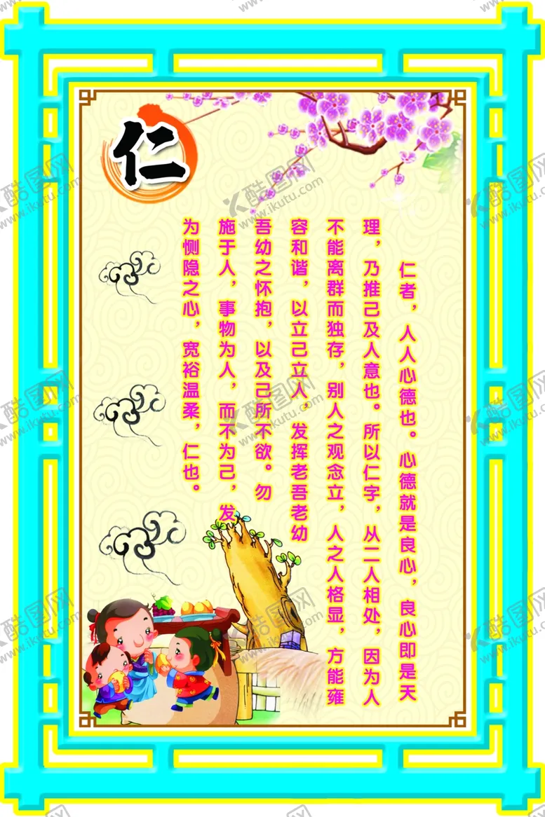 编号：91337007092106225213【酷图网】源文件下载-学校楼道文化墙雕刻布置