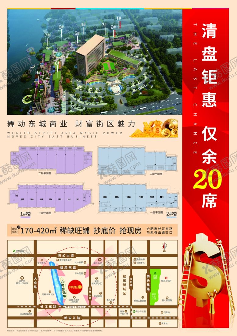 编号：71688910240154544085【酷图网】源文件下载-DM单页