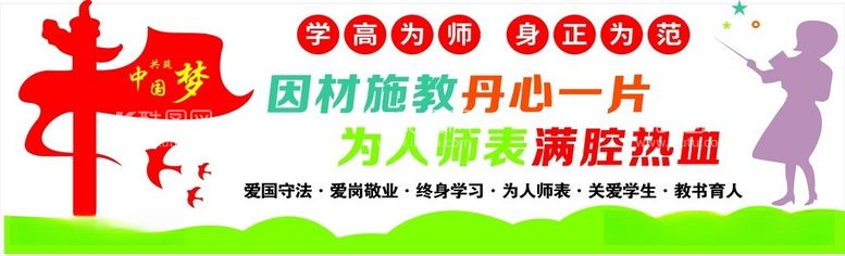 编号：96442812151537042503【酷图网】源文件下载-学校办公室文化墙