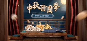 中秋团圆季双节同庆促销标签