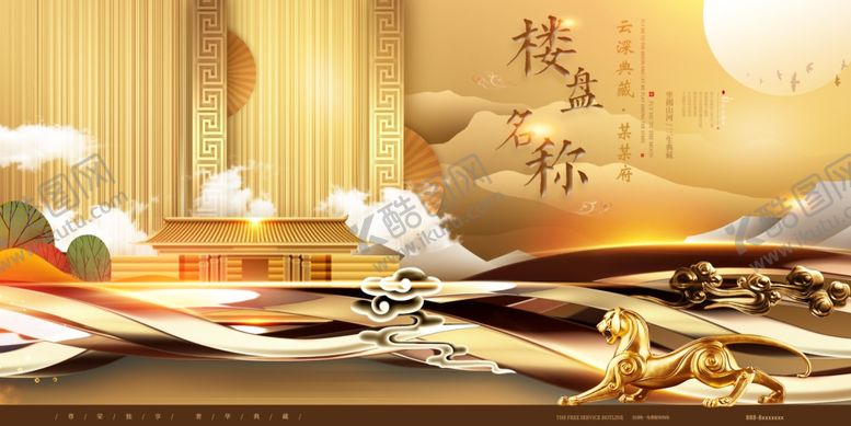 编号：99635210111357123576【酷图网】源文件下载-中式香槟金云山地产海报
