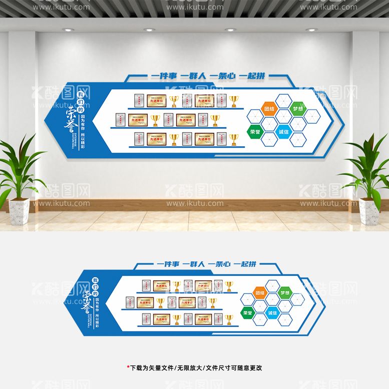 编号：79184211270044115053【酷图网】源文件下载-企业文化墙 