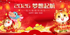 马年元旦春节喜庆插画贺新春