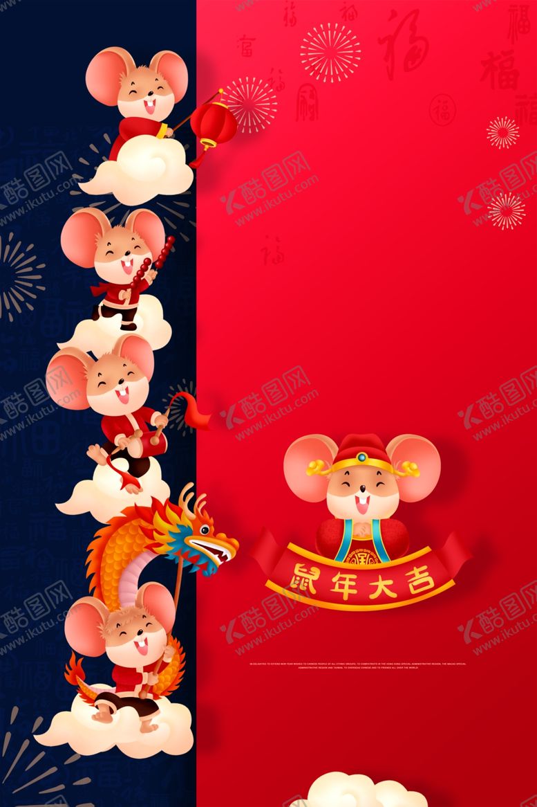 编号：82837107050629239289【酷图网】源文件下载-新年菜单封面