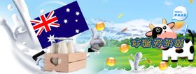 母婴banner
