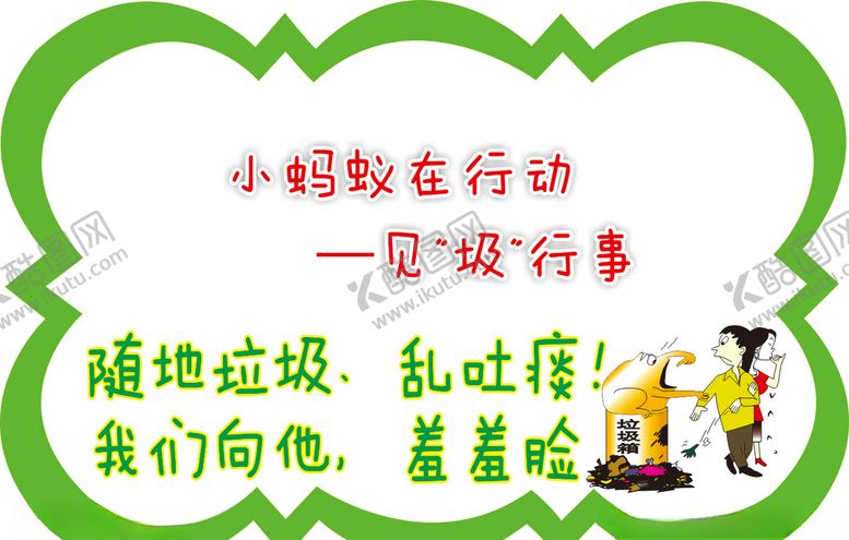 编号：39202709242341184064【酷图网】源文件下载-手举牌