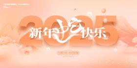 新年快乐红色展板